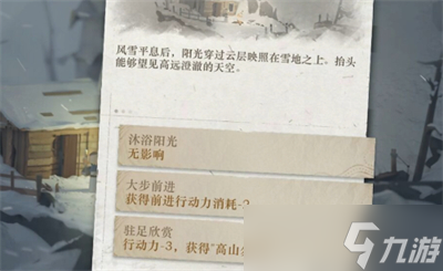 《重返未来1999》落于积雪第三关攻略分享