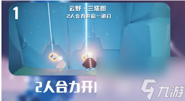 光遇12月23日每日任务完成攻略