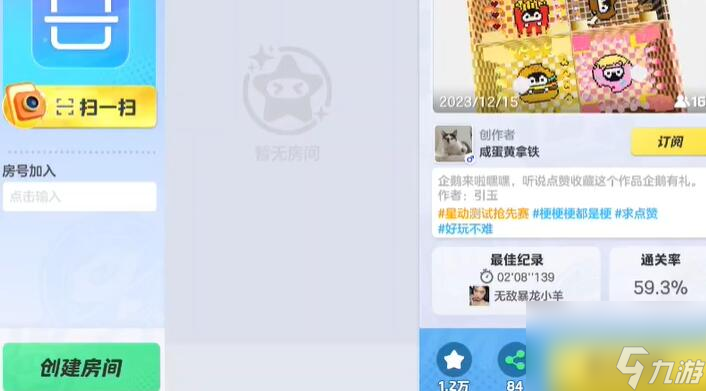 元梦之星怎么给地图点赞