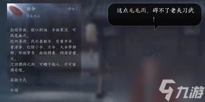 逆水寒手游锋刃凉任务怎么做 逆水寒手游锋刃凉任务攻略