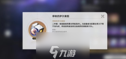 崩坏星穹铁道银枝遗器推荐