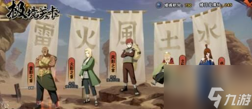火影忍者手游极境修行攻略鼬(极境修行2雷影打法攻略)「已分享」