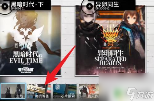 明日方舟sk哪里找 明日方舟sk3在哪个章节