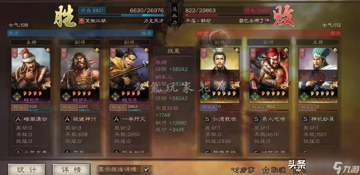 神将世界张绣技能搭配（神将世界孙茹战斗力能到多少）