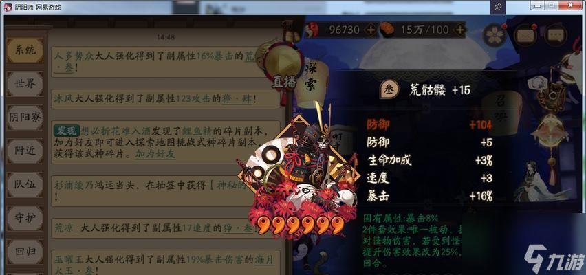 荒骷髅属性阵容详解！（以阴阳师游戏为例，教你如何轻松打败荒骷髅！）