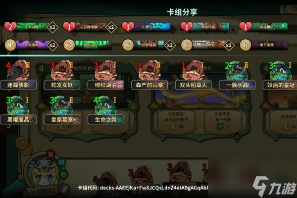 冒险公社巫医卡组推荐
