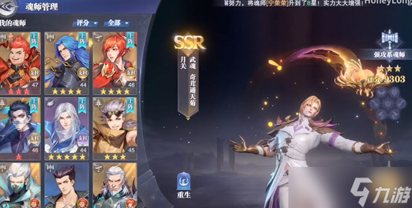斗罗大陆武魂觉醒在哪挑战魂师