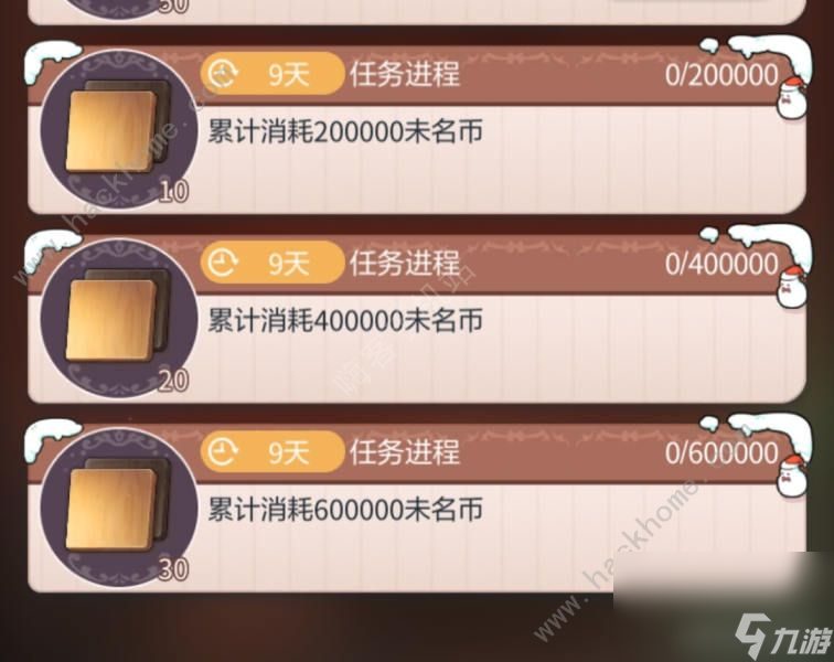 未定事件簿欢愿家居日能获得多少木头
