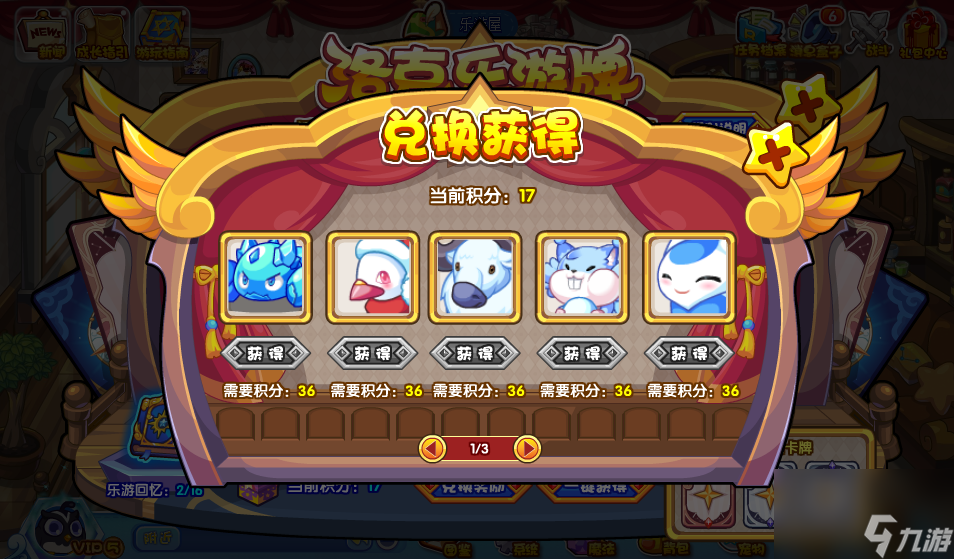 洛克王國洛克樂游牌活動(dòng)攻略 洛克樂游牌活動(dòng)玩法獎(jiǎng)勵(lì)分享[多圖]