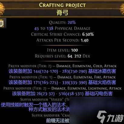 单机攻略《流放之路》s24锐眼开荒bd推荐一览