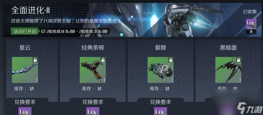 第二銀河軍團(tuán)如何進(jìn)行捐獻(xiàn)流程攻略（詳細(xì)介紹軍團(tuán)捐獻(xiàn)的具體步驟與注意事項(xiàng)）