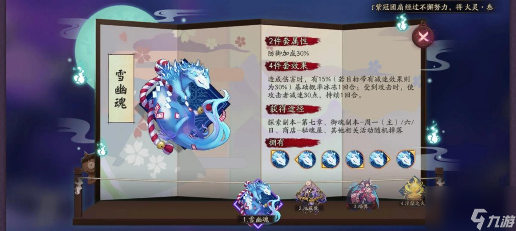 阴阳师蝉冰雪女御魂搭配（阴阳师SP蝉冰雪女御魂教程）「已分享」