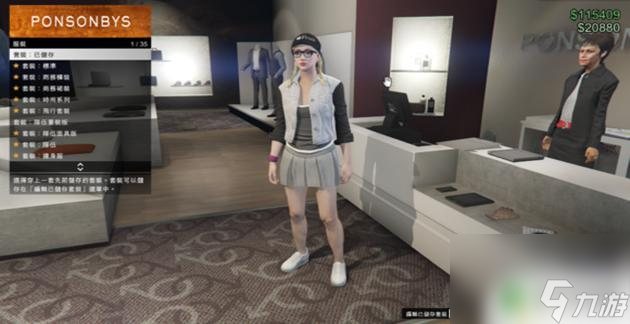 gta5最好看的穿搭 GTA5衣服搭配攻略截图