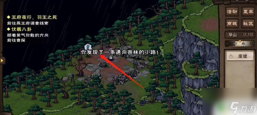 烟雨江湖伏羲八卦任务攻略 烟雨江湖八卦门伏羲刀如何获得