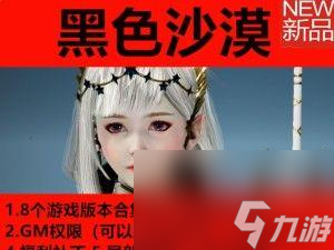 黑色沙漠捏脸数据导入详细教程（游戏角色塑造的技巧与方法，让你的角色更加栩栩如生）