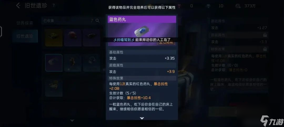 星球重启：13个超详细点位！星球重启旧世珍藏收集，带坐标！