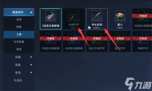 星球重启钓鱼震动关闭方法