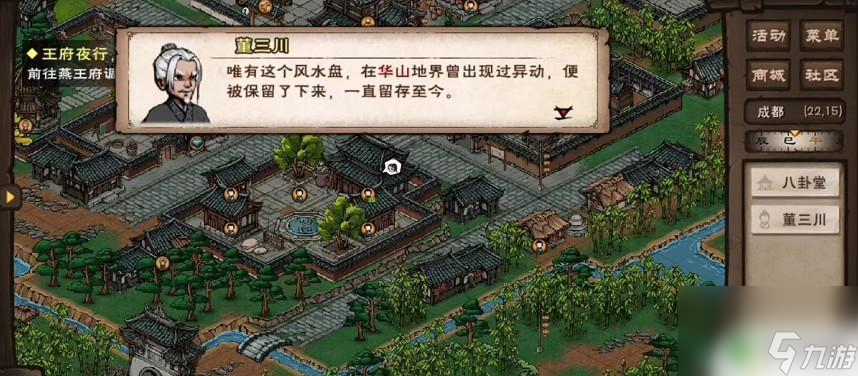 烟雨江湖伏羲八卦任务攻略 烟雨江湖八卦门伏羲刀如何获得
