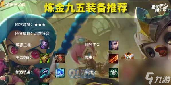 《非人学园》（打造羊驼一样的强大输出，这些出装必备！）