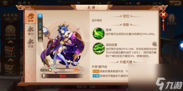 少年三國志二人轉(zhuǎn)陣容怎么配？