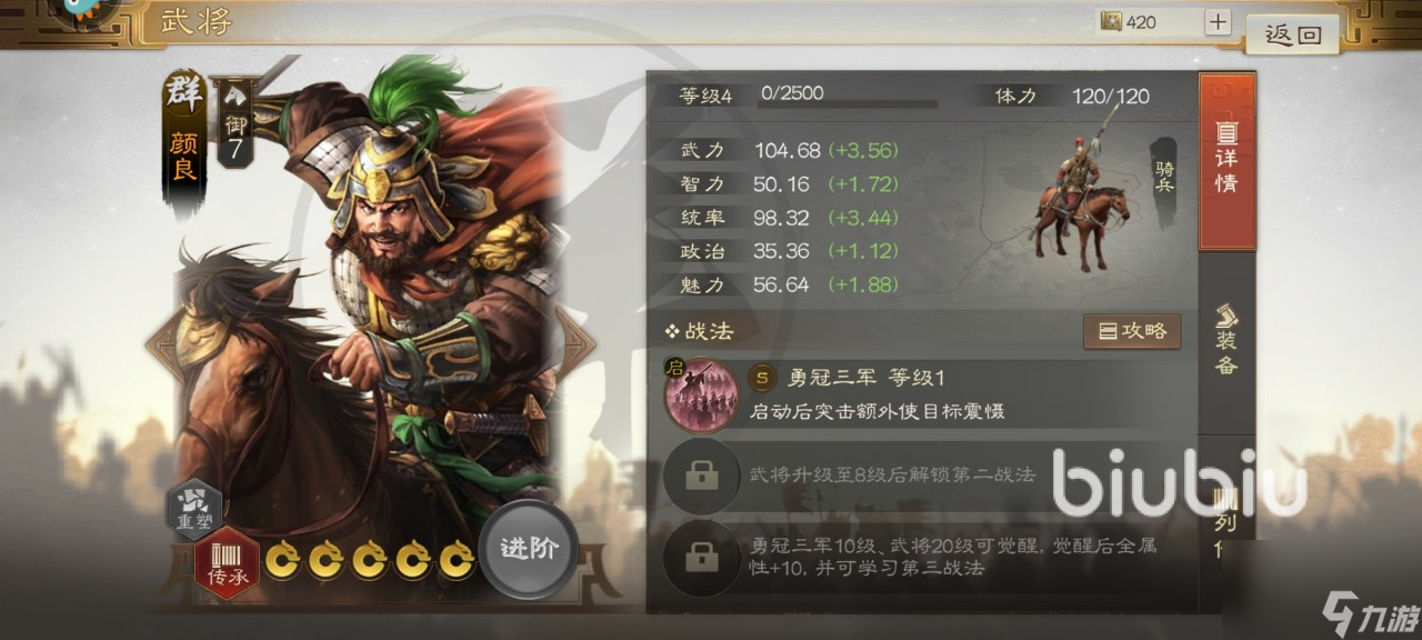 三国志战棋版骑兵营有什么用 骑兵营建筑设施功能一览