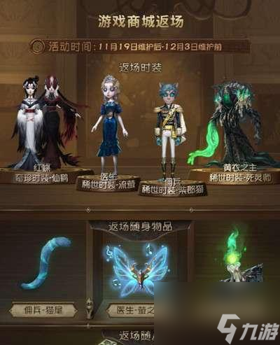 第五人格咒术师技能详情一览（掌握咒术师技能，游刃有余战斗！）