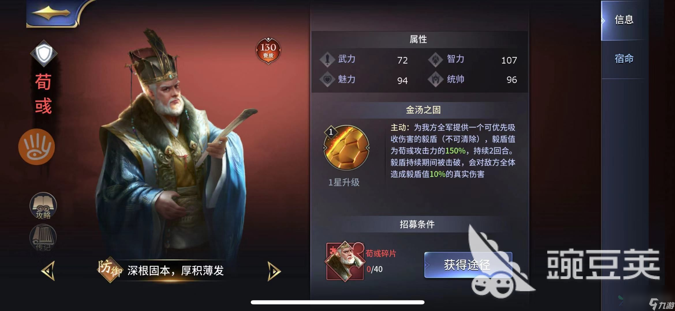 <a id='link_pop' class='keyword-tag' href='http://www.575.zj.cn/guoguanzhanjiang1/'>過(guò)關(guān)斬將</a>如入無(wú)人之境！手游三十六計(jì)139關(guān)怎么過(guò)？