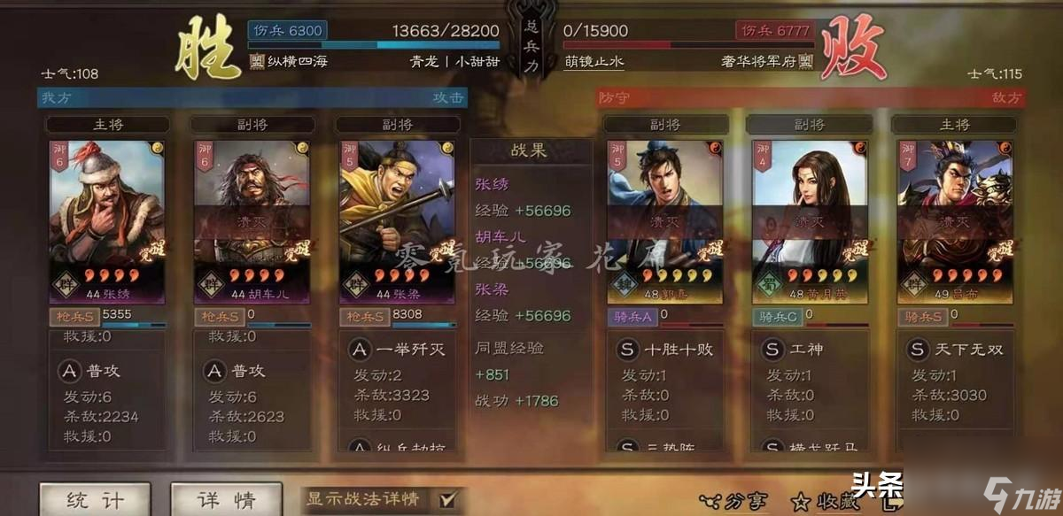 神将世界张绣技能搭配（神将世界孙茹战斗力能到多少）