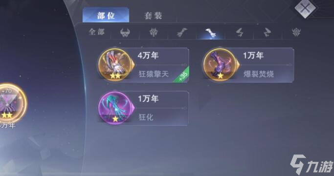 <a id='link_pop' class='keyword-tag' href='https://www.9game.cn/dldlhsdj/'>斗罗大陆魂师对决</a>怎样突破魂骨