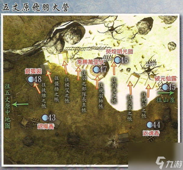 軒轅劍5外傳云之遙朝云篇通關(guān)指南（云之遙朝云篇玩法圖解）