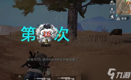 和平精英被击倒次数上限