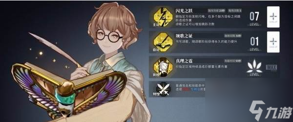 白荆回廊游徒角色怎么选-白荆回廊游徒角色推荐