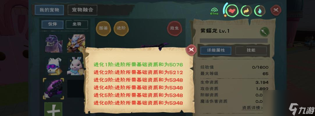 《创造与魔法》宠物合成表融合宠物配方大全（游戏玩家必备的宠物合成攻略，打造最强战斗伙伴！）