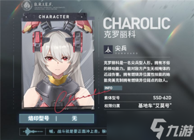 少女前线2追放角色强度榜介绍
