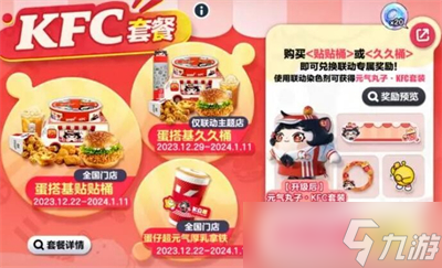 《蛋仔派對(duì)》元?dú)馔枳悠つw獲得方法分享