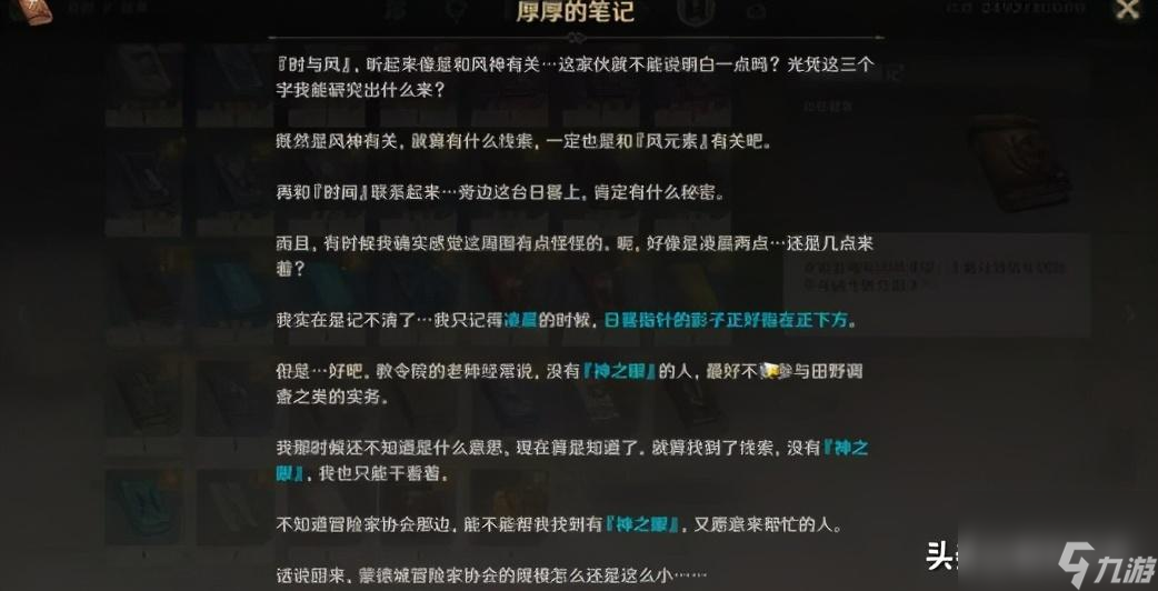 思乡之风隐藏任务攻略（最终幻想3图文流程攻略）