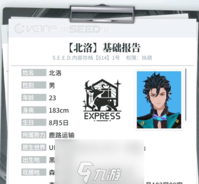 白荆回廊职业有哪些