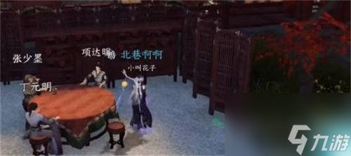 逆水寒卫易相亲记怎么完成 逆水寒卫易相亲记完成攻略