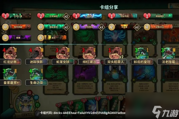 冒险公社巫医卡组推荐
