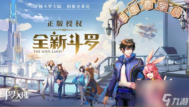 《斗罗大陆魂师对决》天使千仞雪阵容搭配 天使千仞雪怎么搭配阵容