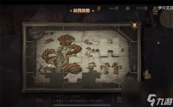 哈利波特魔法觉醒拼图寻宝第二期全攻略(拼图寻宝1110线索位置图文攻略)「每日一条」