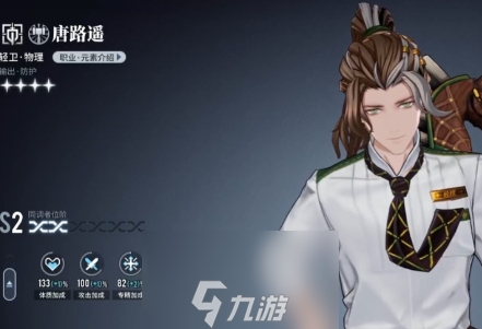 白荆回廊职业有哪些