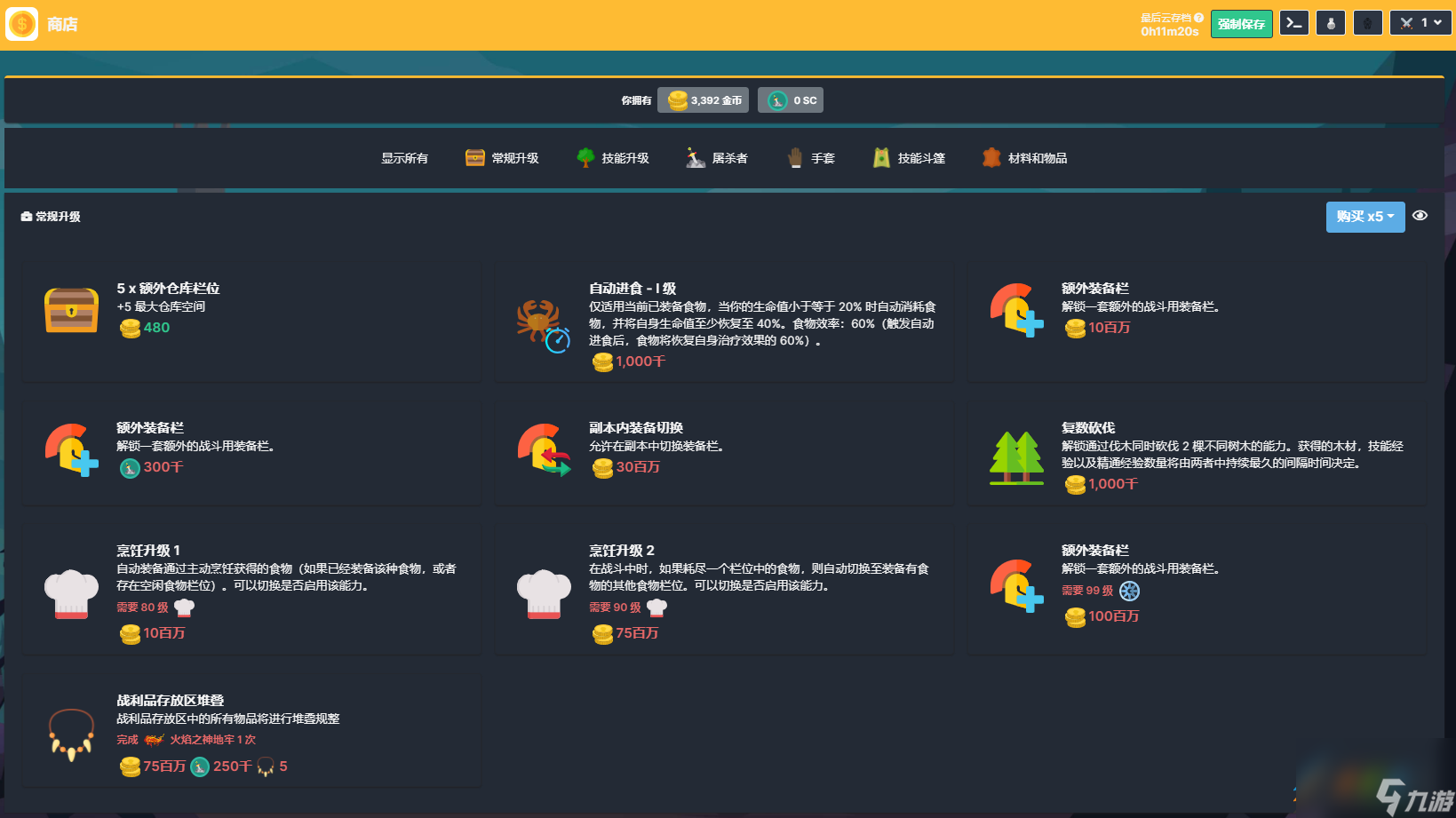 梅爾沃放置什么道具值得買 梅爾沃放置商店道具購買推薦