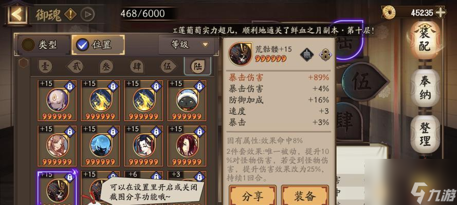 荒骷髅属性阵容详解！（以阴阳师游戏为例，教你如何轻松打败荒骷髅！）