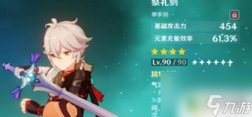 原神行秋要什么武器 原神行秋适合什么武器类型