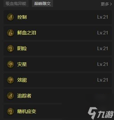 暗黑破坏神4毒液游侠巅峰加点解析 暗黑破坏神4毒液游侠build指南