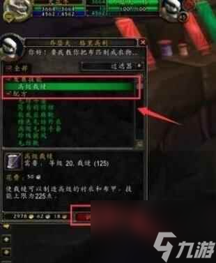 單機(jī)攻略《魔獸世界》烏龜服大師級裁縫位置介紹