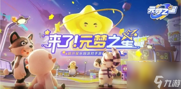 元梦之星看电视玩法攻略