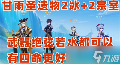 《原神》娜维娅最强阵容搭配推荐分享