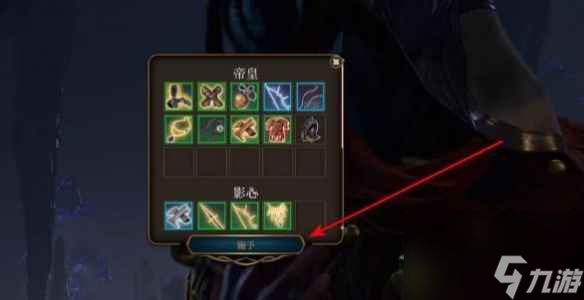 单机攻略《博德之门3》盖尔吸收魔法物品方法